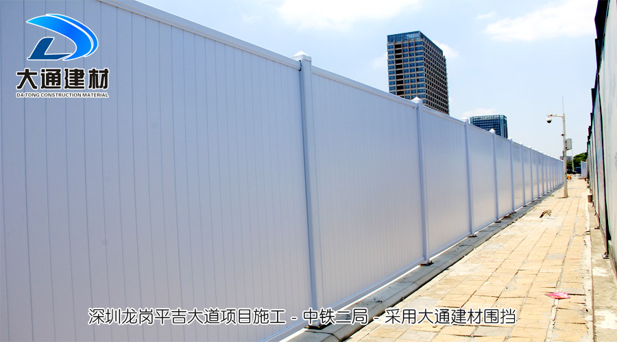 pvc圍擋有什么特別之處呢？深圳市大通建材pvc圍擋廠家
