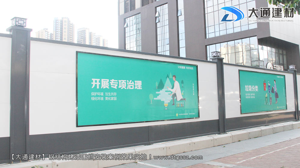 工地施工圍擋，工地施工圍擋安裝效果圖-工地施工圍擋案例，深圳市大通建材有限公司